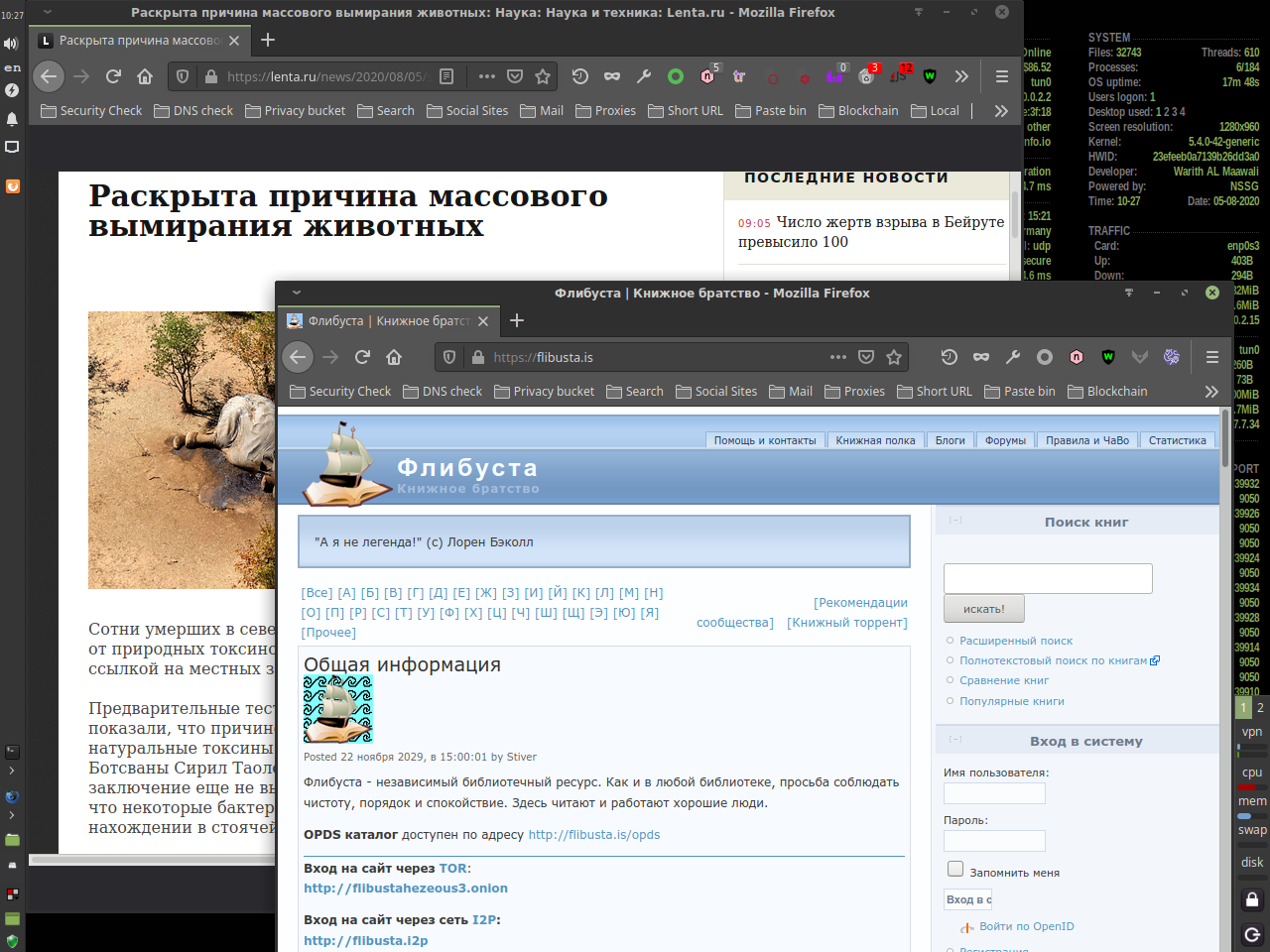 Анонимные системы. Linux Kodachi.