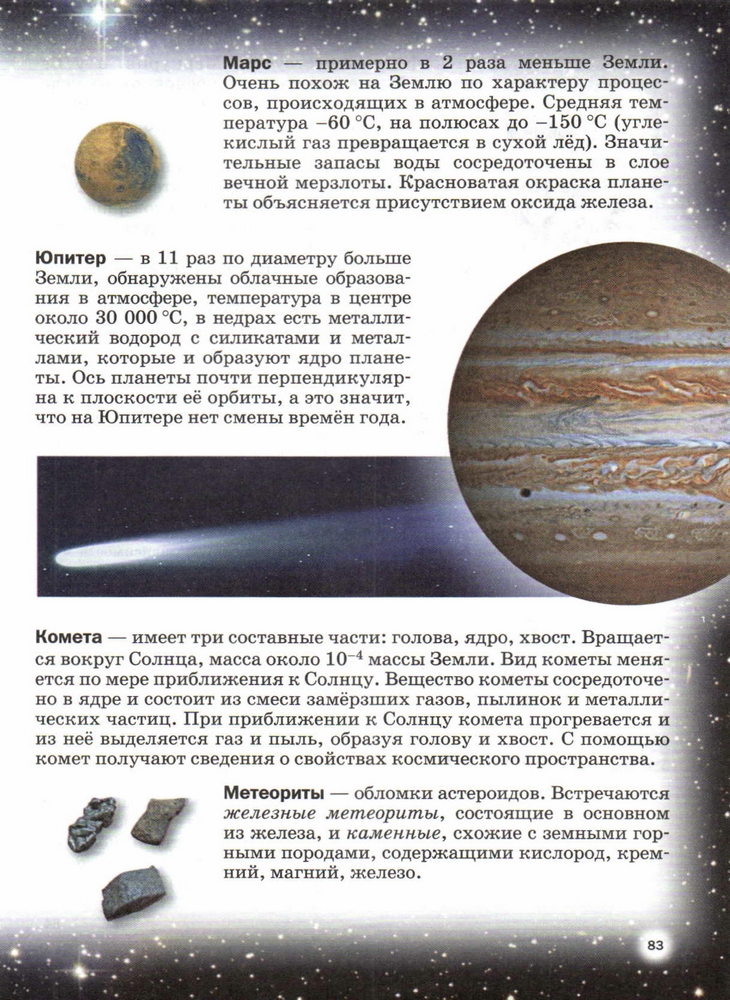 Перышкин А.В. - Физика. 7 класс (2-е изд.) - 2013_2.jpg