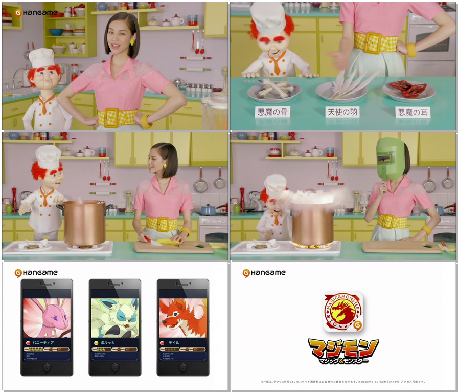 (PLS)_#hangame_#magimon_#kiko_mizuhara_#mobile_phones_#video_games_(v.2)_(CM)_(JPOP.ru).ts.jpg