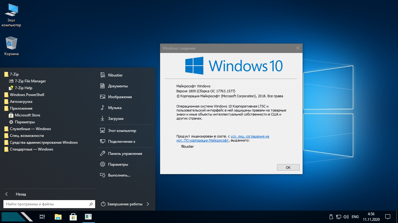 W10x64-2020-11-11-04-56-13.png