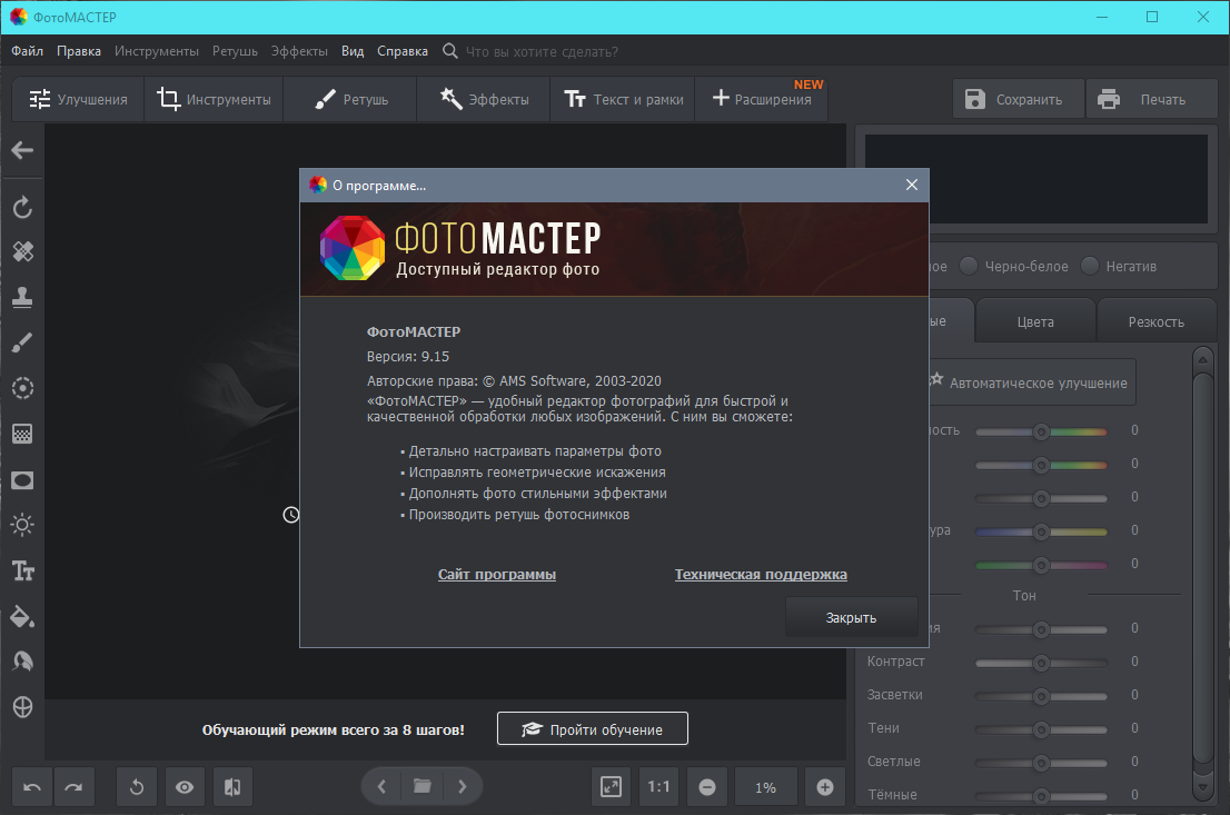 Фотомастер бесплатная версия. ФОТОМАСТЕР Интерфейс. ФОТОМАСТЕР взлом. ФОТОМАСТЕР 12.5 торрент. Sky2000 Russian программа.