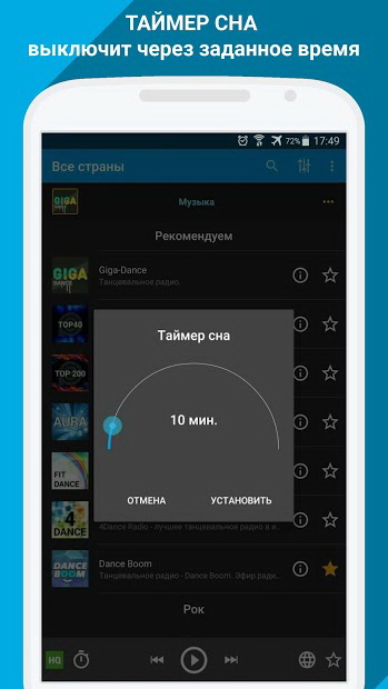 PCRadio v2.6.0.2 Premium (2022) Android