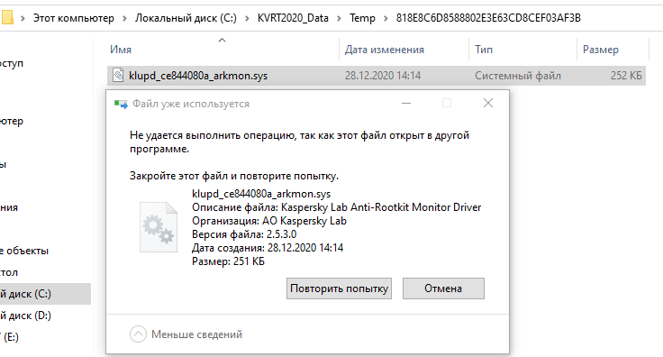 Kvrt data что это за программа и нужна ли она