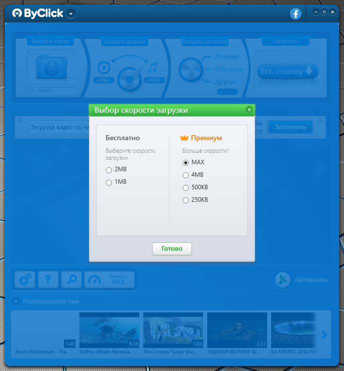By Click Downloader Premium 2.3.25 (2022) PC | RePack & Portable by TryRooM