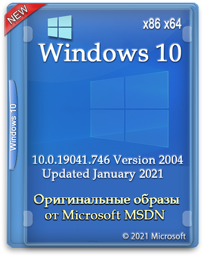 Microsoft Windows 10.0.19041.746 Version 2004 (Updated January 2021) - Оригинальные образы от Microsoft MSDN [2021, Ru]