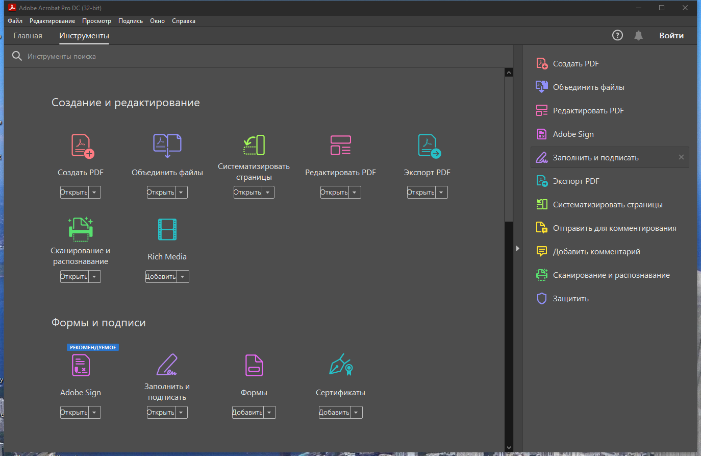 Адобе про дс. Acrobat.Pro.DC.2020. Adobe Acrobat Pro 2021. Adobe Acrobat professional 2020. Adobe Acrobat Pro DC.