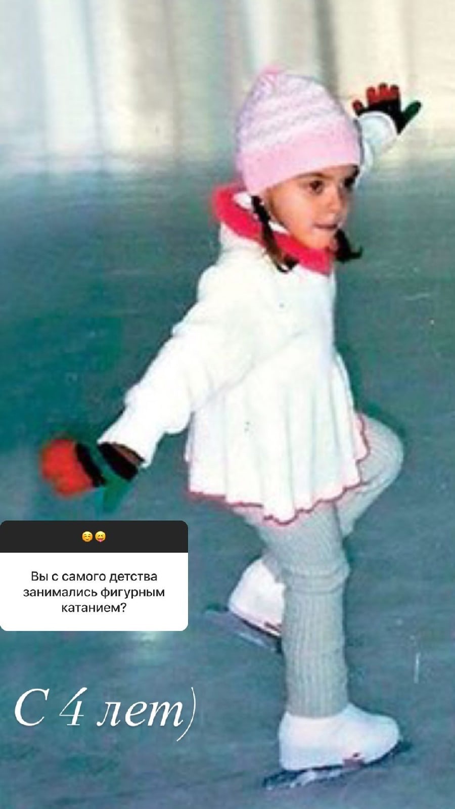 Аделина Сотникова в детстве фото
