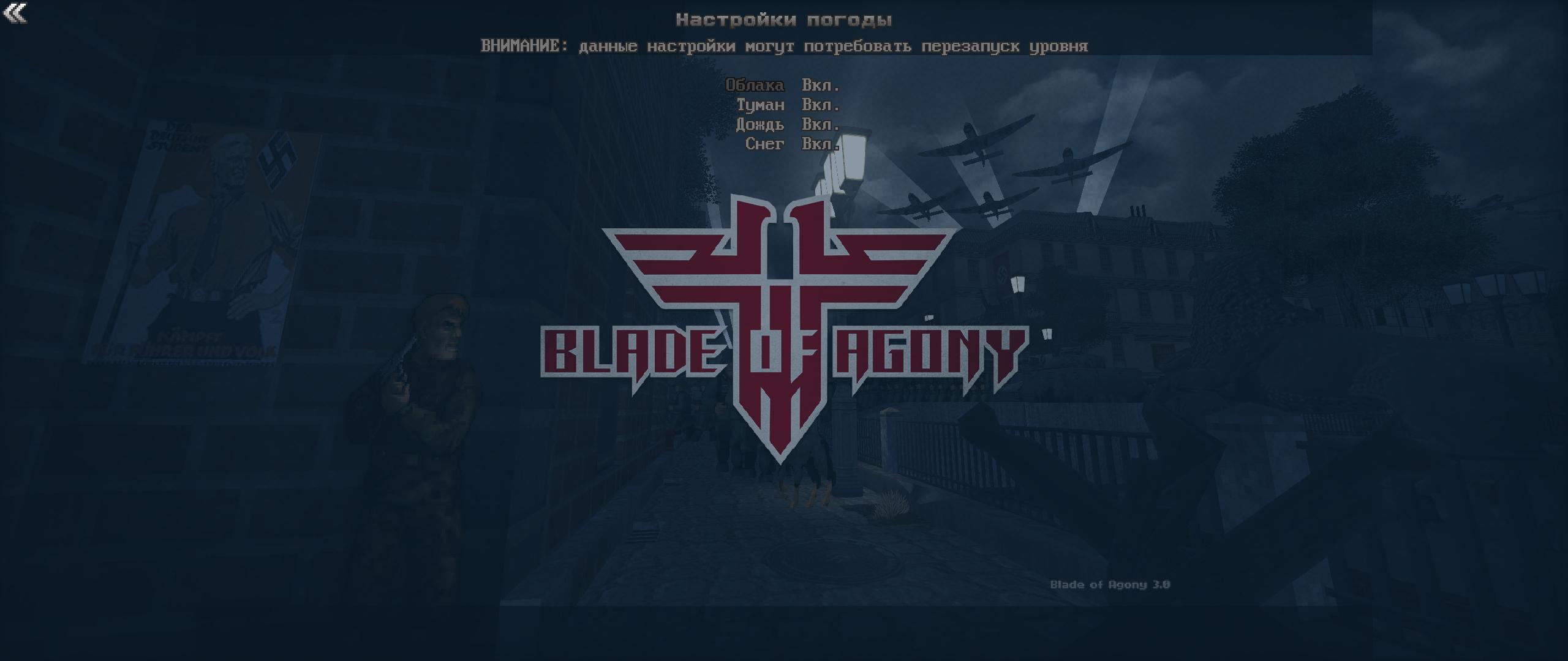 Wolfenstein blade of agony системные требования