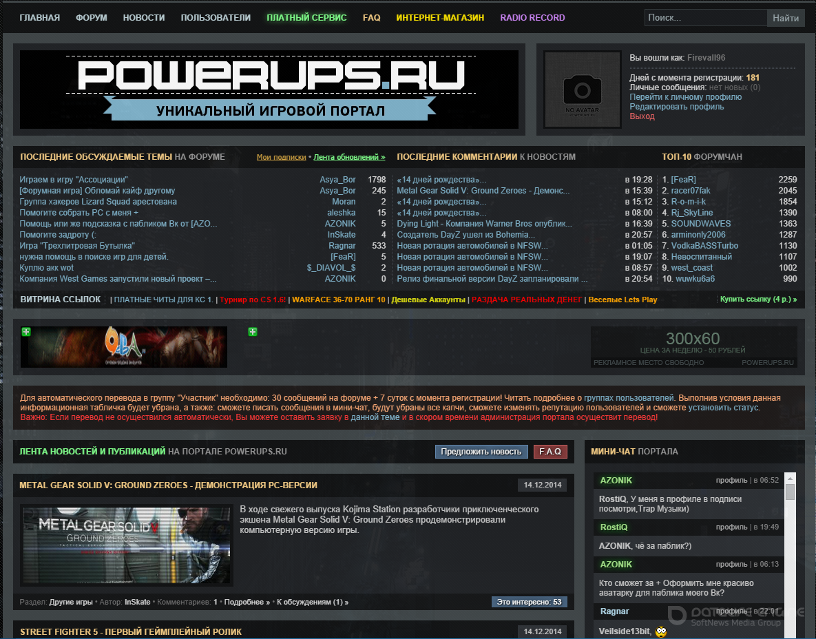 New x torrents. POWERUPS шаблон для ucoz. Шаблон юкоз для интернет магазина. Ucoz магазин шаблонов. Статистика сайта для ucoz.