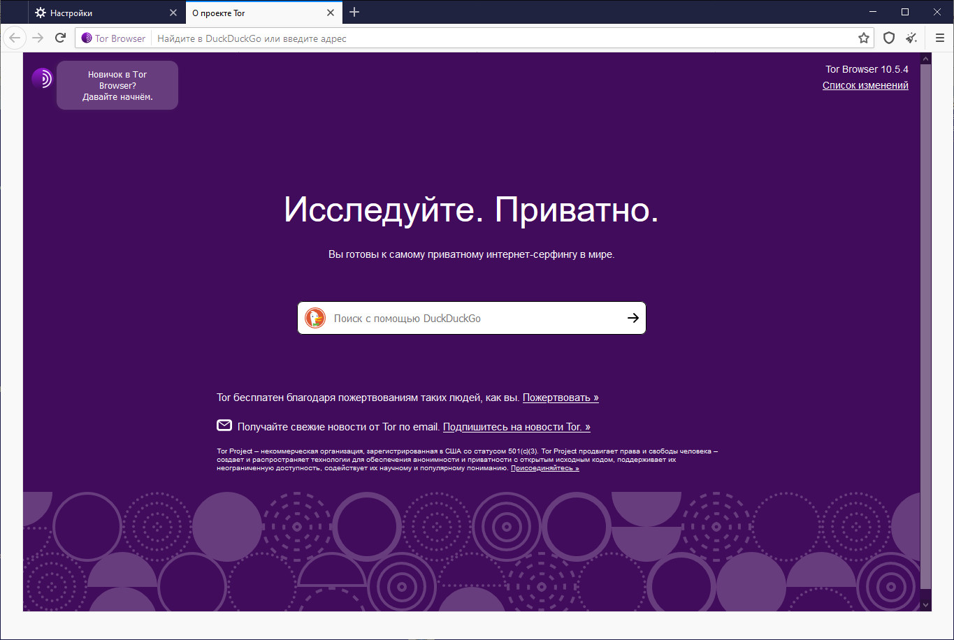 Tor browser скачка торрентов megaruzxpnew4af как поменять айпи в браузере тор megaruzxpnew4af