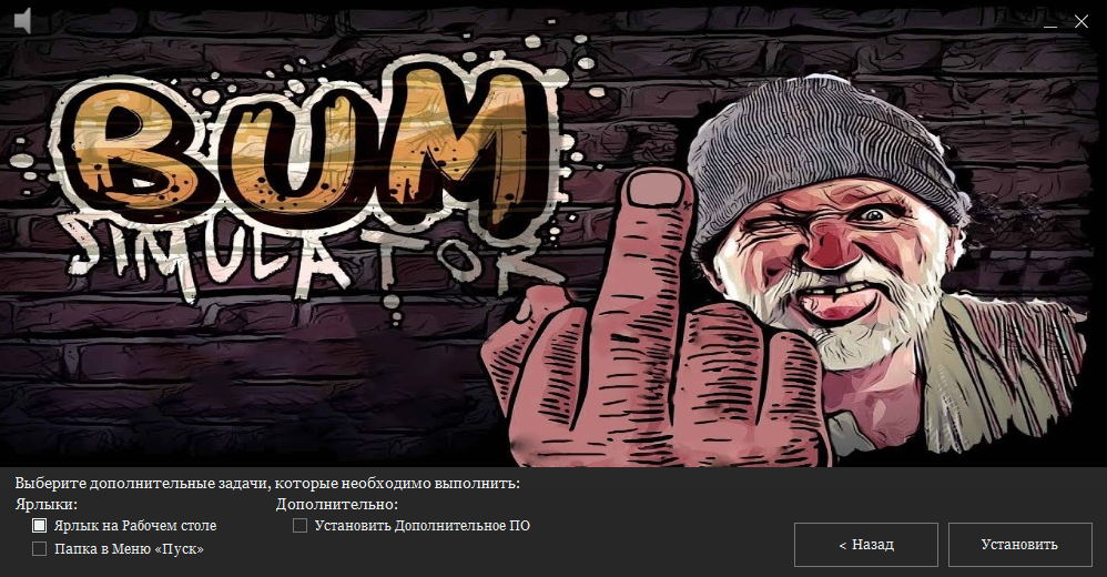 Bum simulator карта