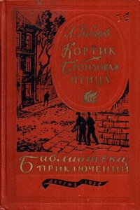 Рыбаков кортик бронзовая птица картинки