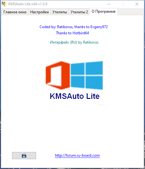 KMSAuto Lite 1.7.1 (2022) PC | Portable