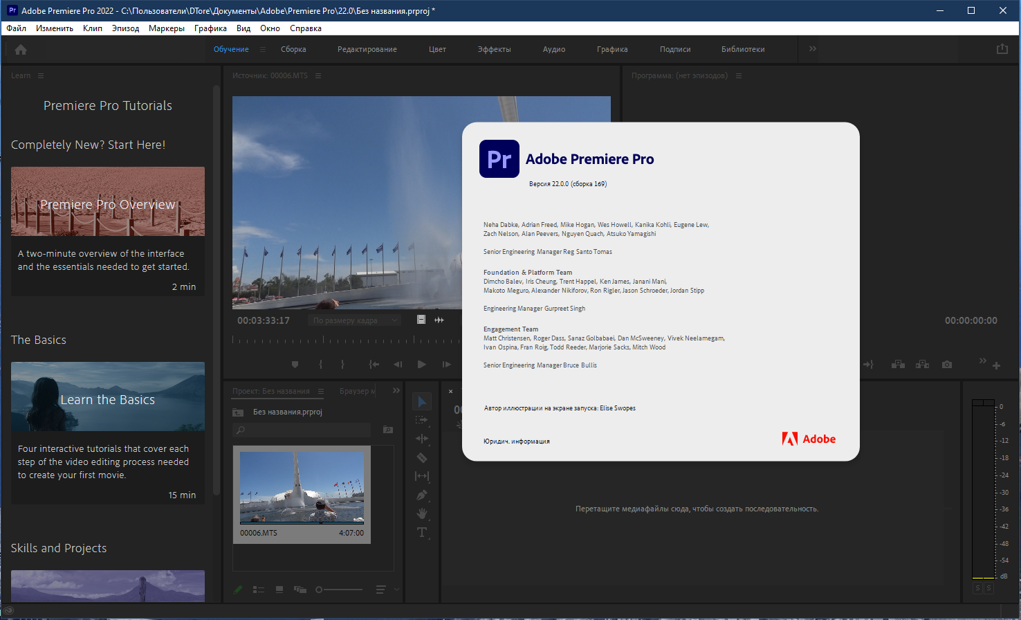 Adobe Premiere Pro 2022 22.1.1.72 [x64] (2021) PC | RePack by KpoJIuK