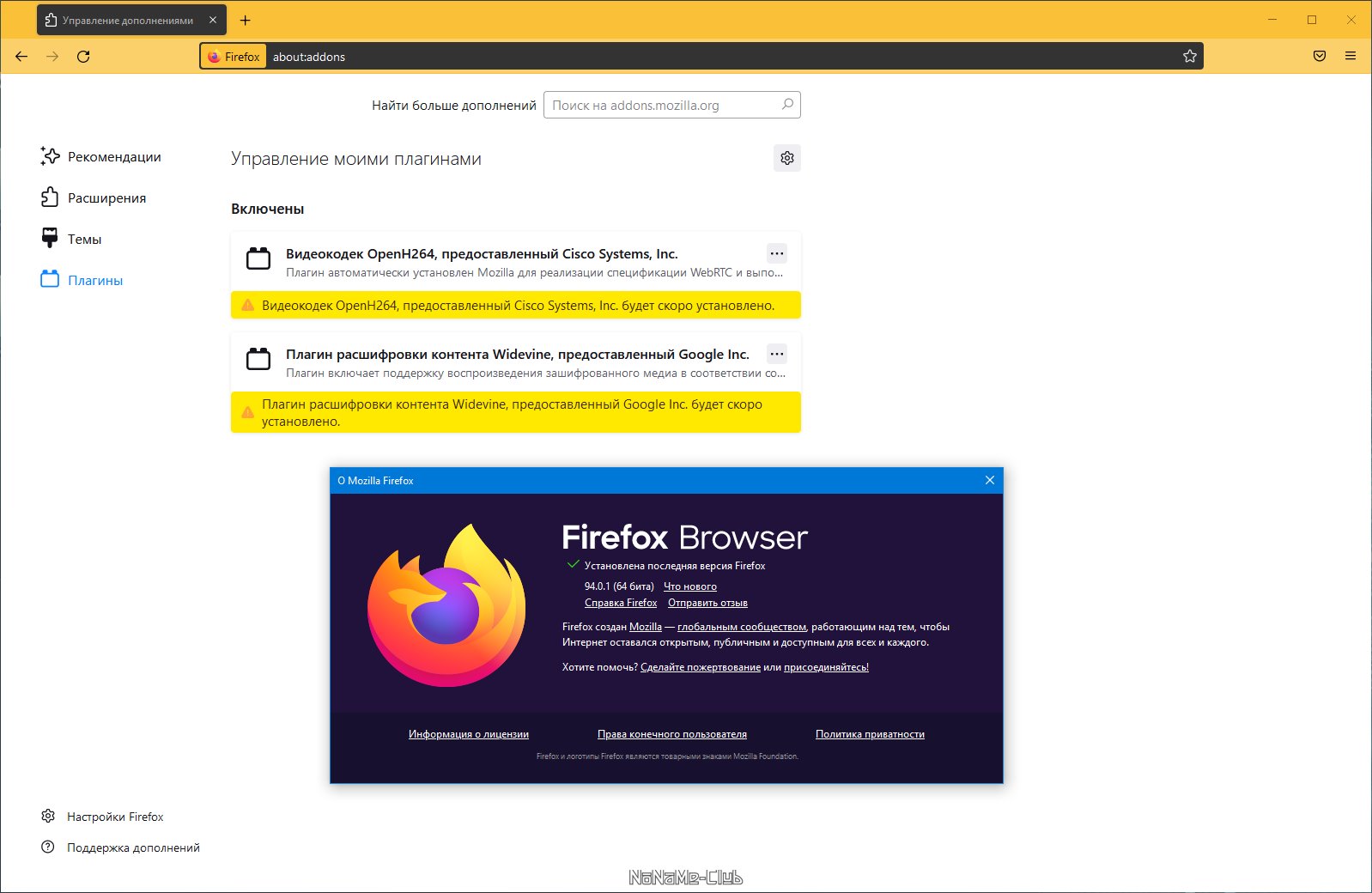 Firefox Browser 94.0.1 Portable by PortableApps [Ru]
