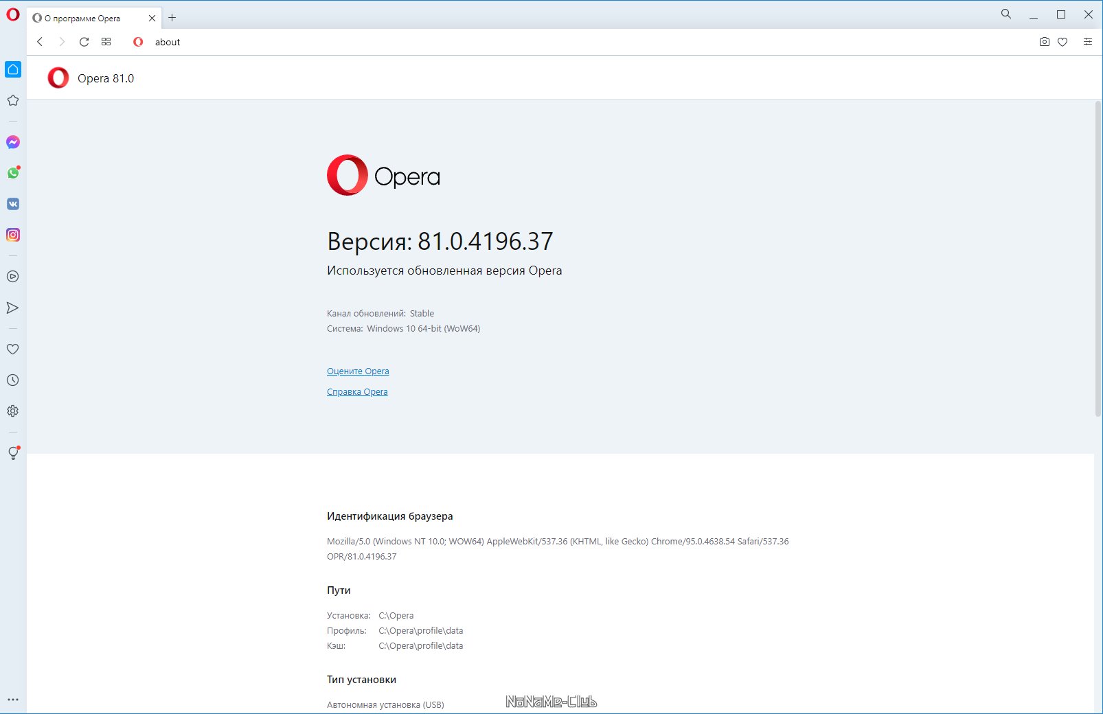 Opera 81.0.4196.37 [Multi/Ru]