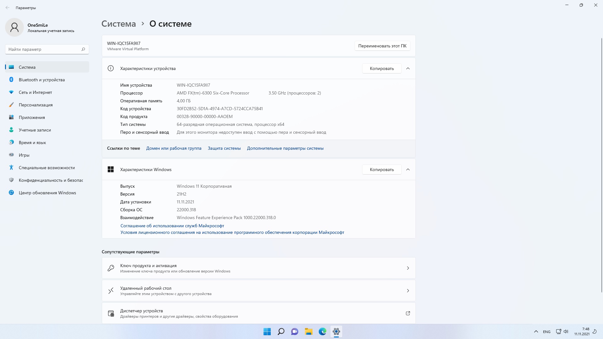 Windows 11 Enterprise 21H2 x64 Rus by OneSmiLe [22000.318]