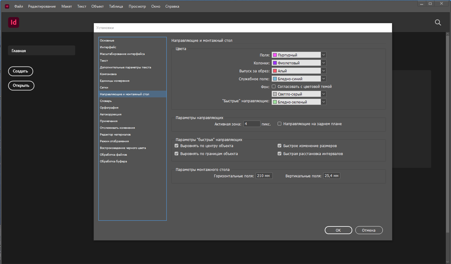 Adobe InDesign 2022 17.0.1.105 RePack by KpoJIuK [Multi/Ru]
