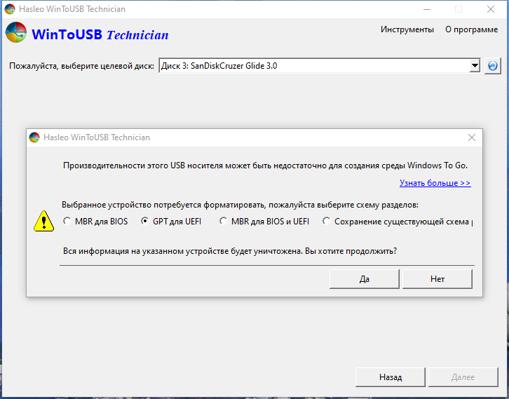 WinToUSB Free / Pro / Enterprise / Technician 6.5.2.0 RePack (& Portable) by Dodakaedr [Ru/En]