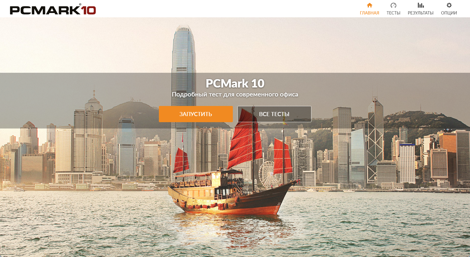 Futuremark PCMark 10 Professional Edition 2.1.2532 RePack by KpoJIuK [Multi/Ru]