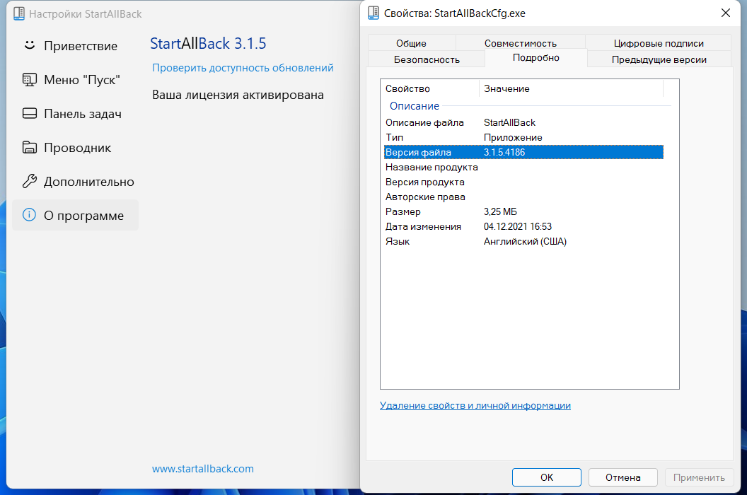 StartAllBack 3.1.5.4186 StartIsBack++ 2.9.17 (2.9.1) StartIsBack + 1.7.6 RePack by KpoJIuK [Multi/Ru]