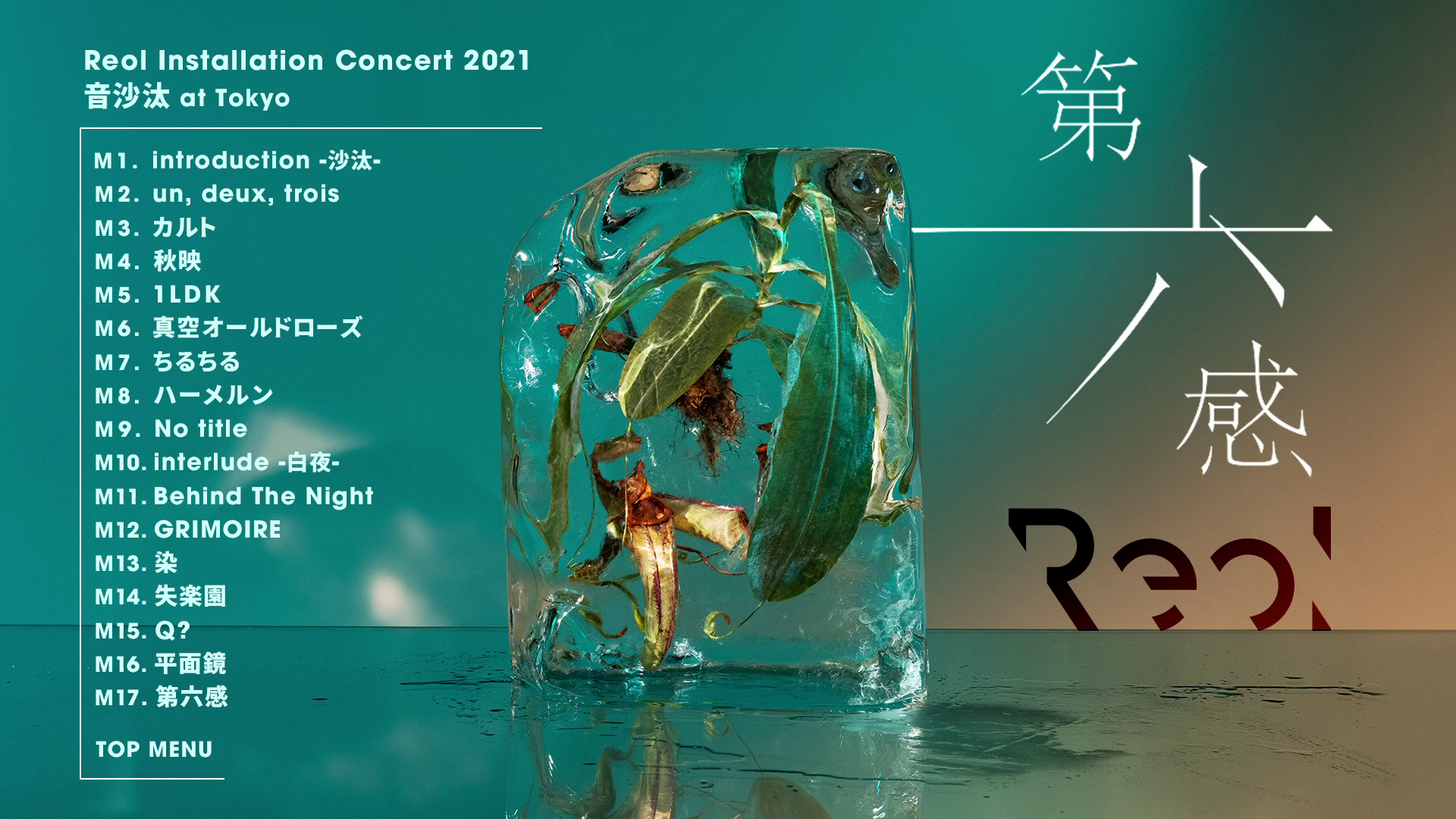 20211215.1527.3 Reol - Dai Rokkan ~The Sixth Sense~ (2021) (Blu-Ray) (JPOP.ru) screen 02.png