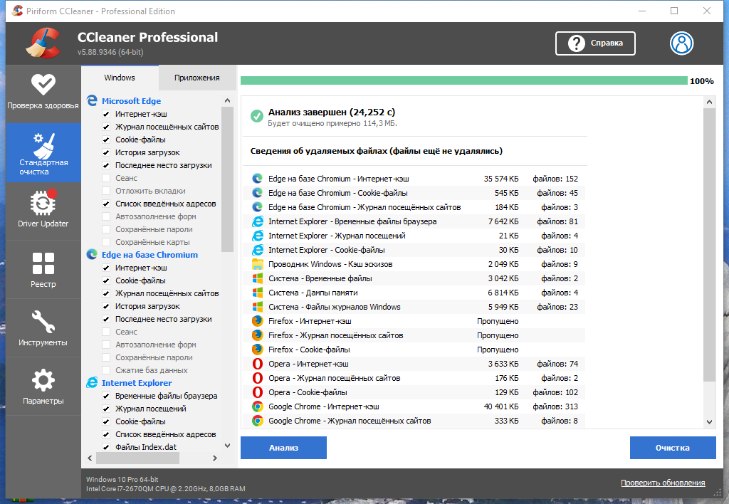 CCleaner Professional / Business / Technician 6.04.10044 (2022) PC | RePack & Portable by 9649