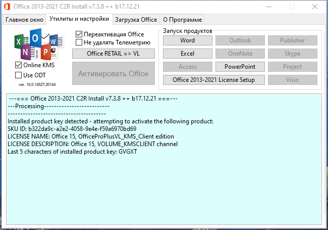 Office 2013-2021 C2R Install + Lite 7.3.8 b17.12.21 Portable by Ratiborus [Multi/Ru]
