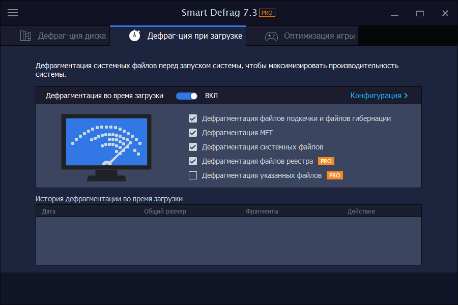 IObit Smart Defrag Pro 7.3.0.105 RePack (& Portable) by elchupacabra [Multi/Ru]