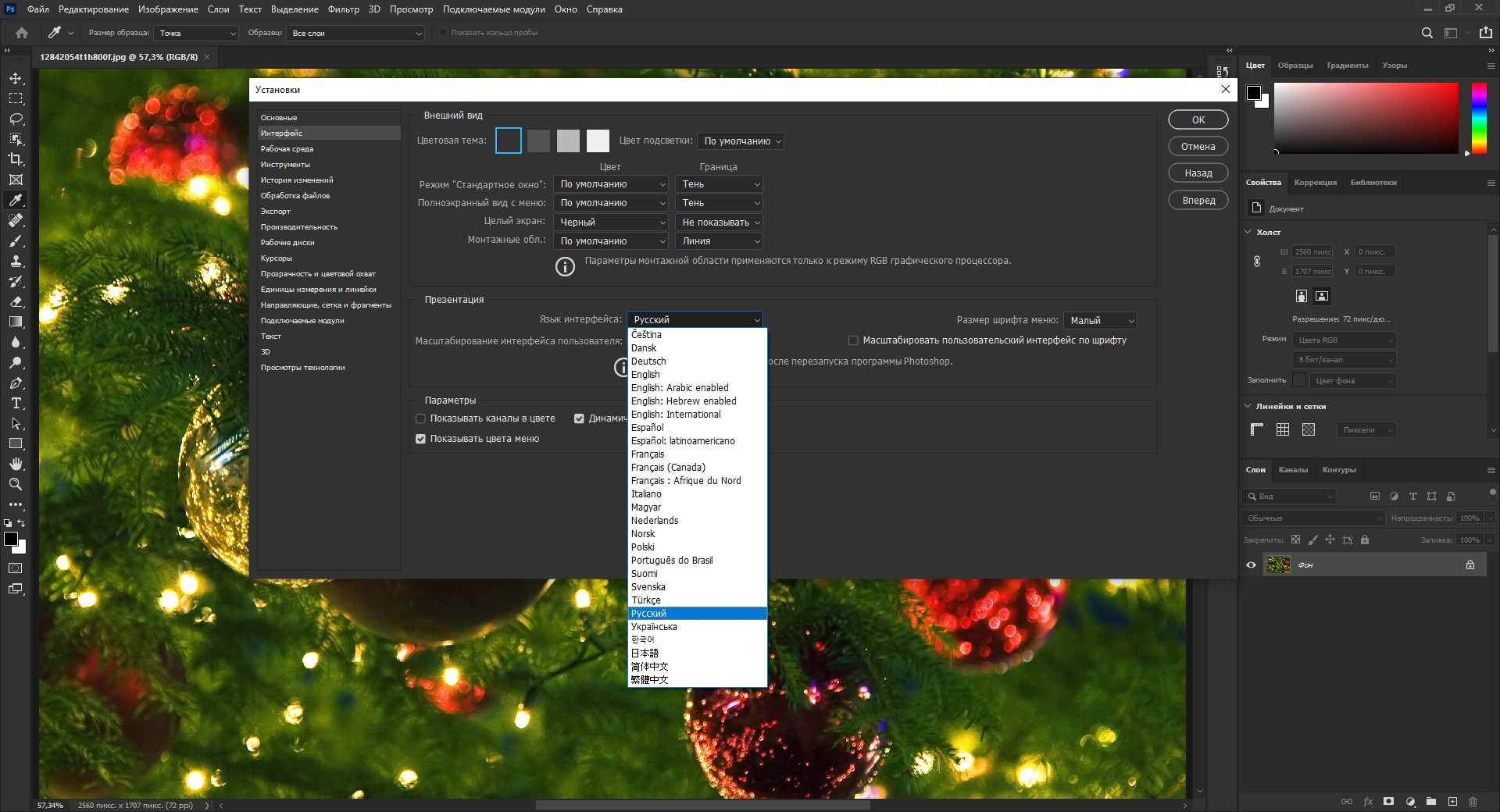 Adobe Photoshop 2022 Build 23.1.0.143 (x64) RePack by SanLex [Multi/Ru]