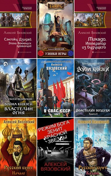 Столичный доктор. Rhythm doctor обложка. Книги попаданцы в ссср. Читать книгу вязовского столичный доктор 3. Вязовский все книги.