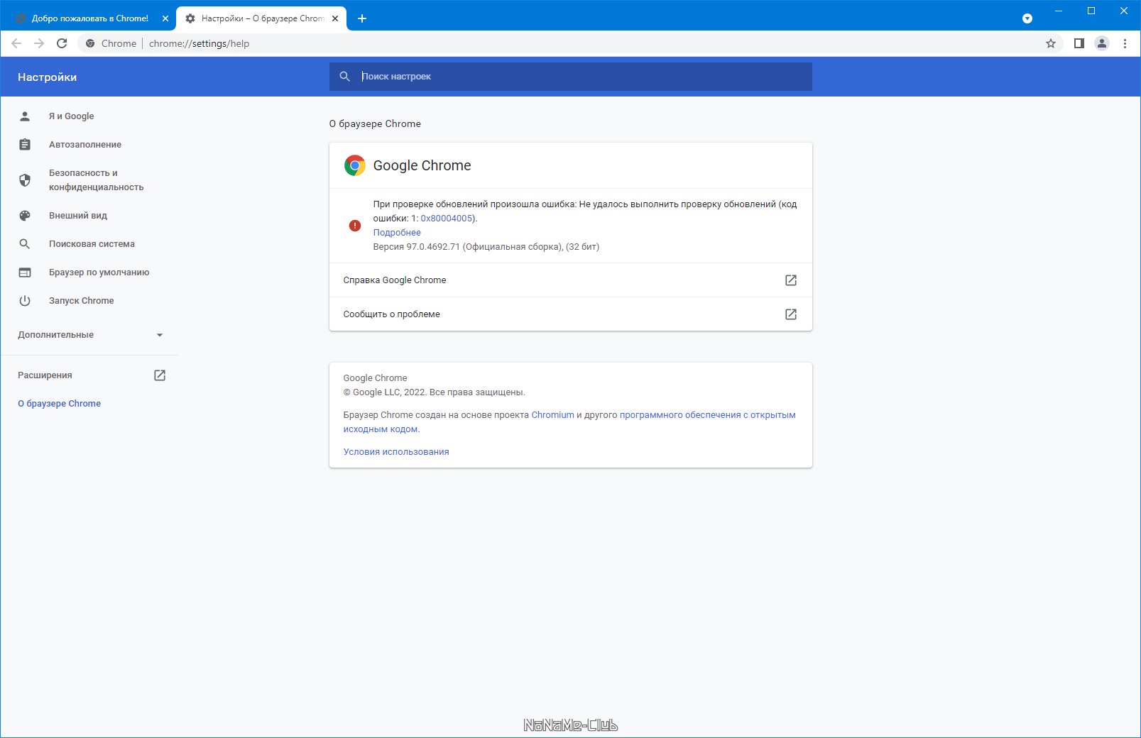 Google Chrome 97.0.4692.71 Portable by Cento8 [Ru/En]