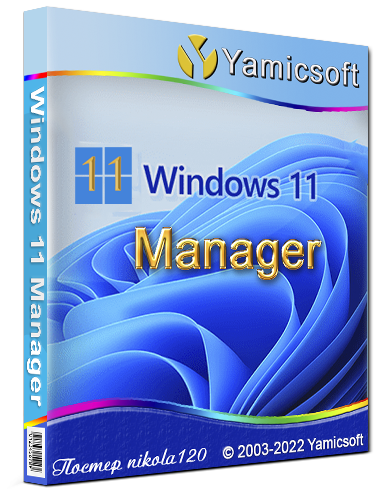 Windows 11 Manager 1.0.9 RePack (& Portable) by elchupacabra [2022, Multi/Ru]