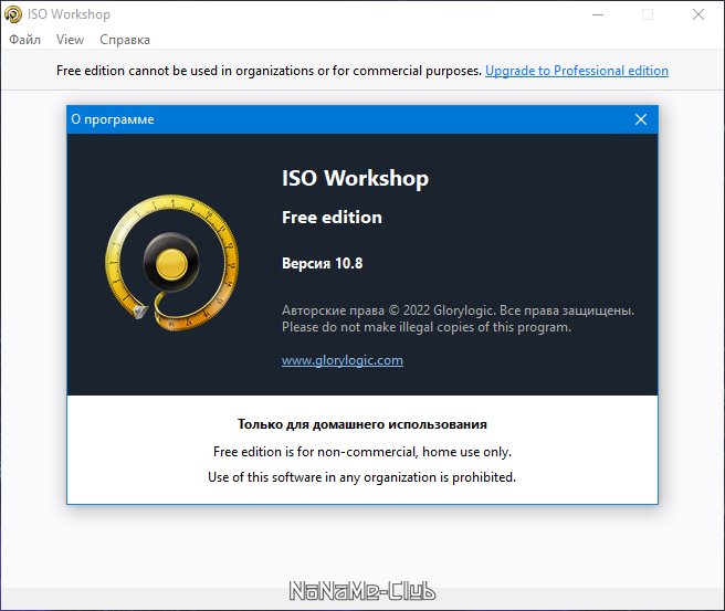 ISO Workshop Free 10.8 [Multi/Ru]
