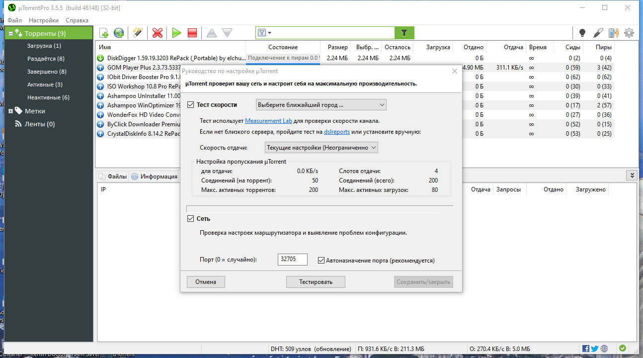 uTorrent Pro 3.5.5 Build 46148 Stable RePack (& Portable) by Dodakaedr [Multi/Ru]