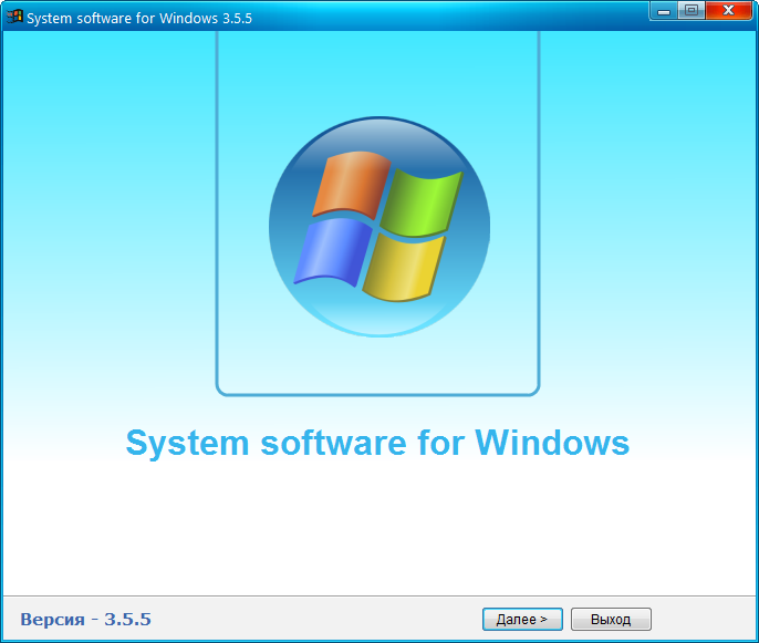 System software for Windows v.3.5.5 (2021) PC