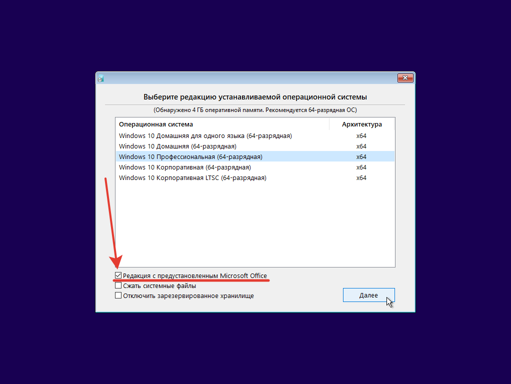 Windows 10 21H2 + LTSC 2021 (x64) 20in1 +/- Office 2021 by Eagle123 (01.2022) [Ru/En]