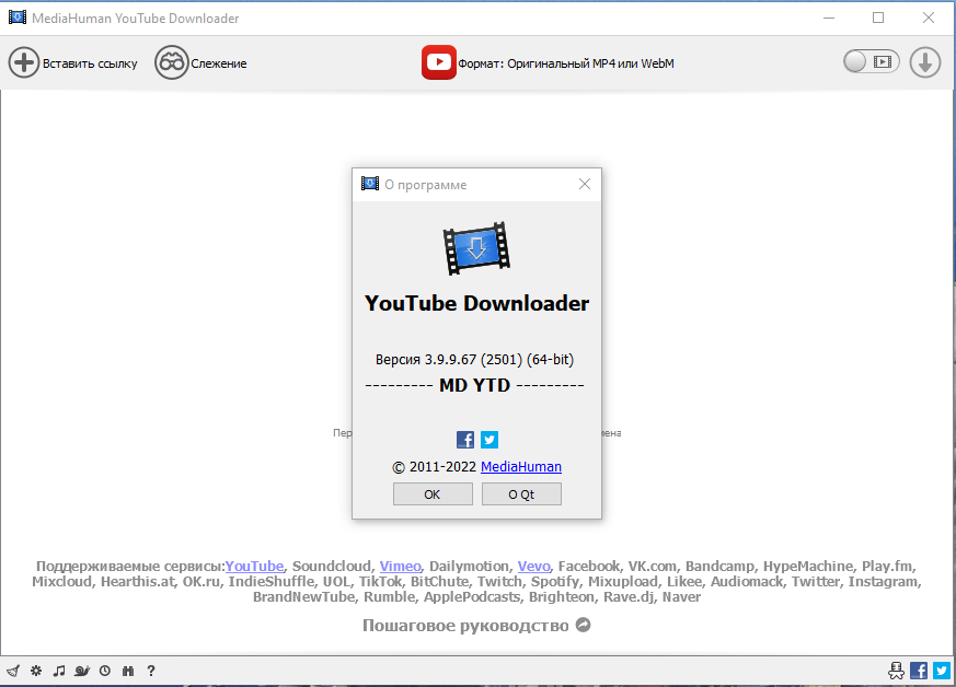 MediaHuman YouTube Downloader 3.9.9.67 (2501) RePack (& Portable) by elchupacabra [Multi/Ru]