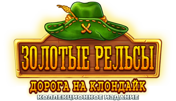 Golden Rails: Road to Klondike Collector's Edition
