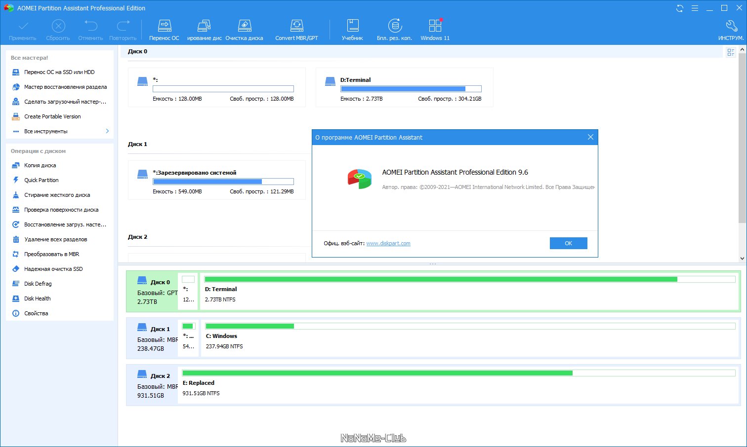 AOMEI Partition Assistant Pro 9.6 (акция Comss) [Multi/Ru]