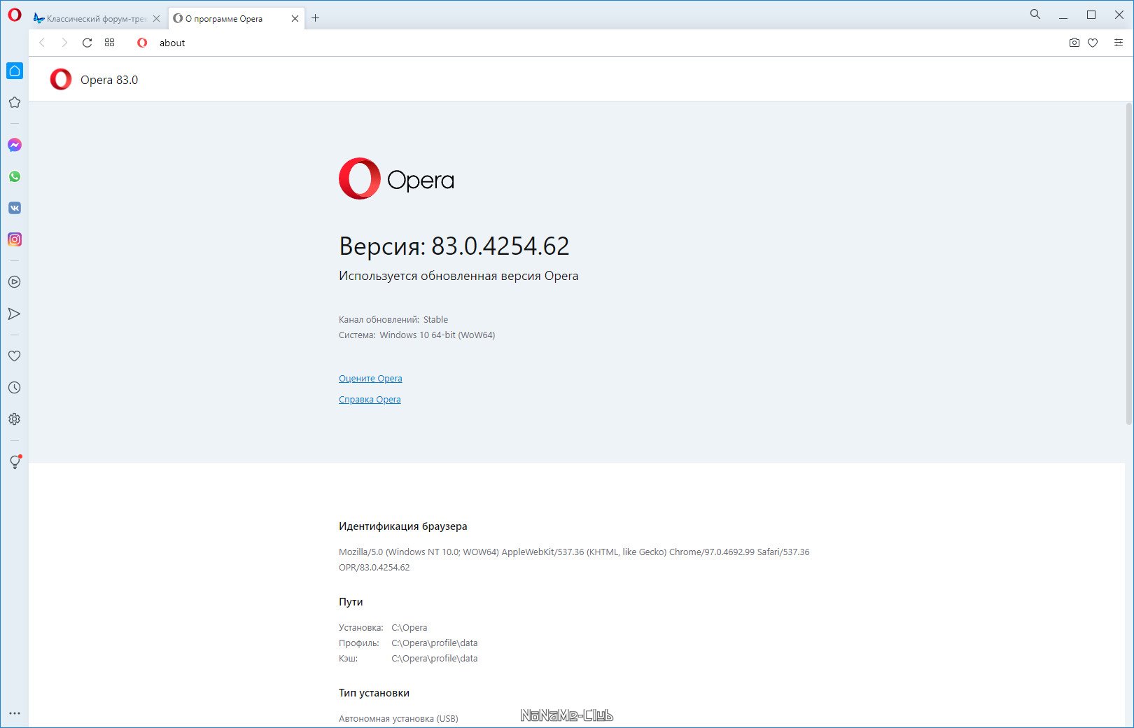 Opera 83.0.4254.62 [Multi/Ru]