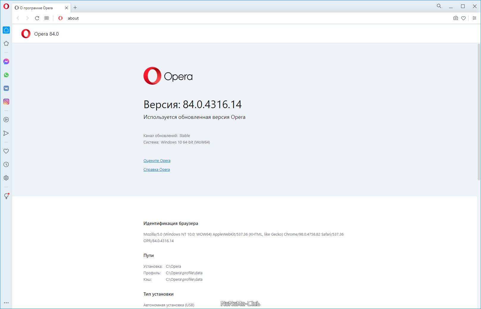 Opera 84.0.4316.14 [Multi/Ru]