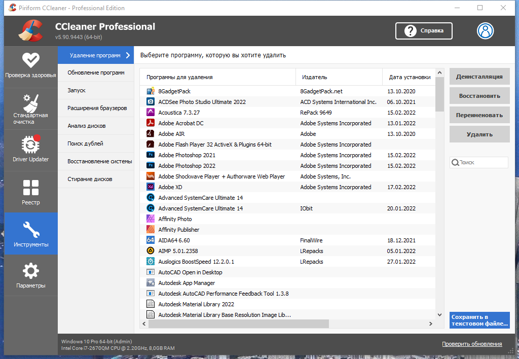 CCleaner 5.90.9443  Professional / Business / Technician Edition RePack (& Portable) by 9649 [Multi/Ru]