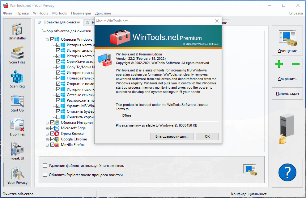 WinTools.net Premium 22.2 RePack (& Portable) by elchupacabra [Multi/Ru]