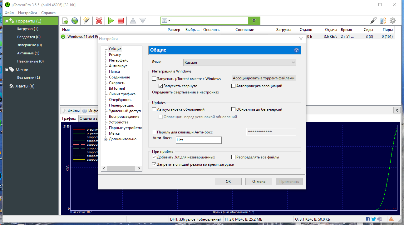 uTorrent Pro 3.5.5 Build 46206 Stable RePack (& Portable) by Dodakaedr [Multi/Ru]