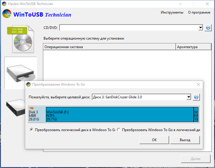 WinToUSB Technician 6.5.2.0 Release 1 RePack (& Portable) by elchupacabra [Multi/Ru]