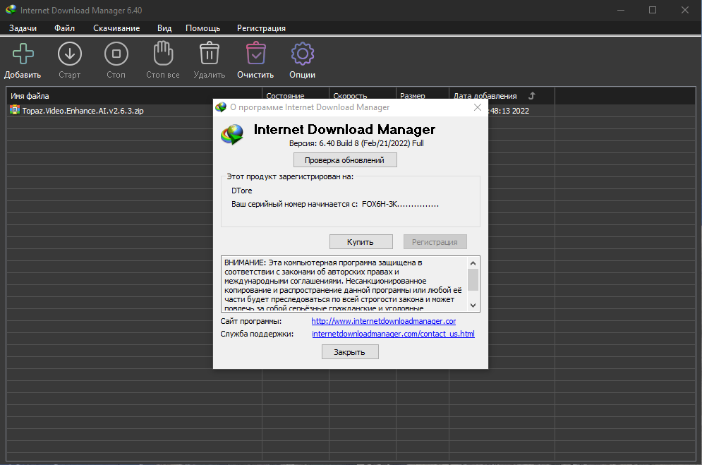 Internet Download Manager 6.40 Build 8 RePack by KpoJIuK [Multi/Ru]