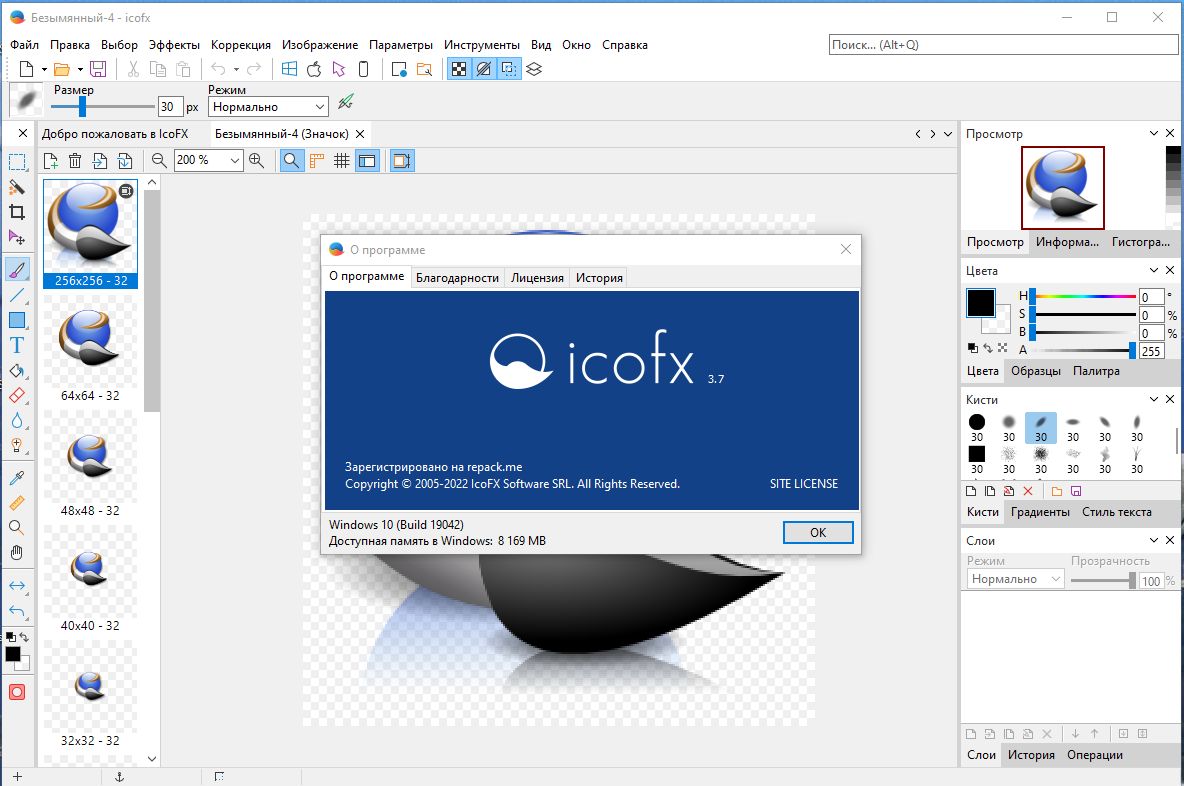 IcoFX 3.7 (2022) РС | RePack & Portable by KpoJIuK