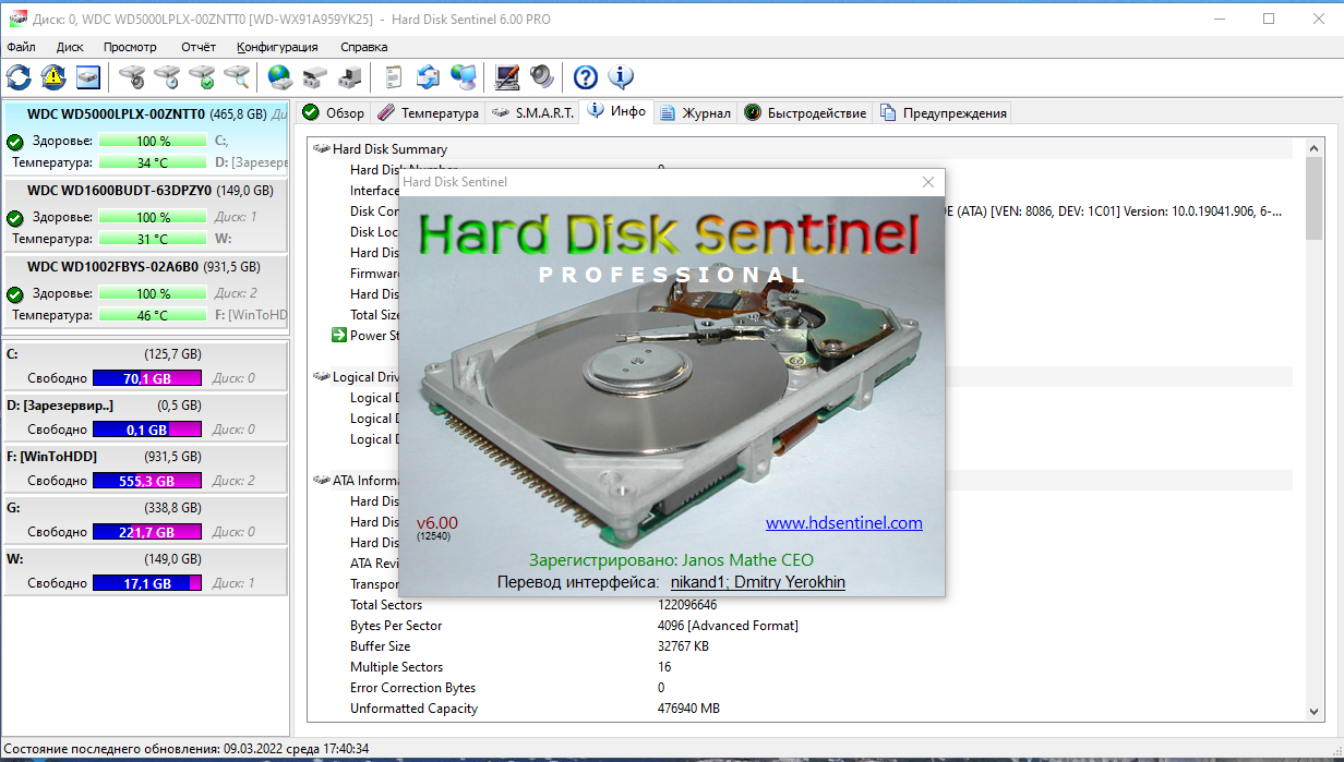 Hard Disk Sentinel Pro 6.00 Build 12540 RePack (& Portable) by TryRooM [Multi/Ru]