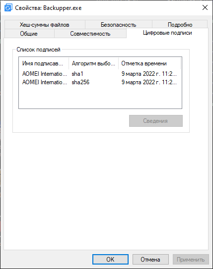 AOMEI Backupper Technician Plus 6.9.0 DC 09.03.2022 RePack by KpoJIuK [Multi/Ru]